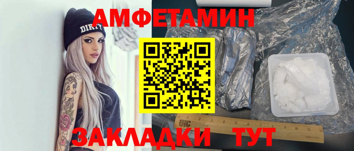 Amphetamine  Вход с VPN  Амфетамин  АМФЕТАМИН Розовый  Кинель 