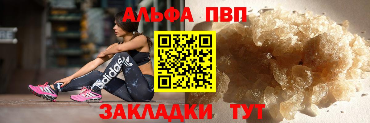 Alpha PVP VHQ Кинель