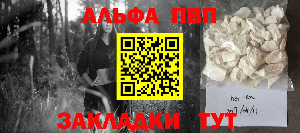 Alpha PVP СК КРИС  Вход с VPN  APVP крисы CK  Alpha-PVP  наркота  Кинель 