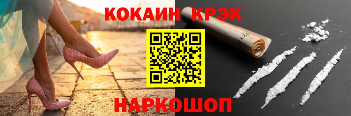 КОКАИН Эквадор  Вход с VPN  Кокаин Колумбийский  Cocaine  Кинель 