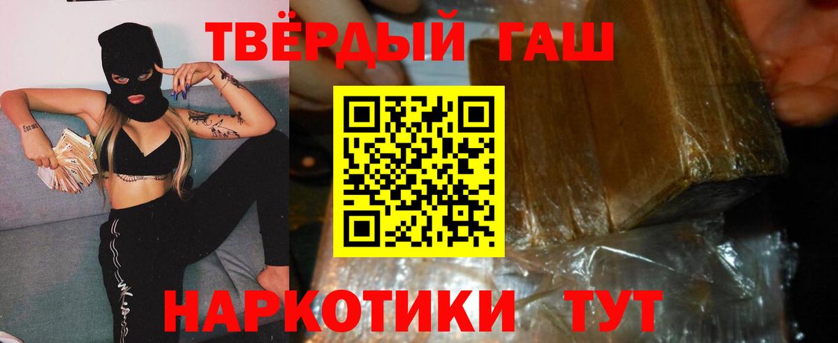 Гашиш 40% ТГК  Гашиш гарик  Вход с VPN  Кинель 
