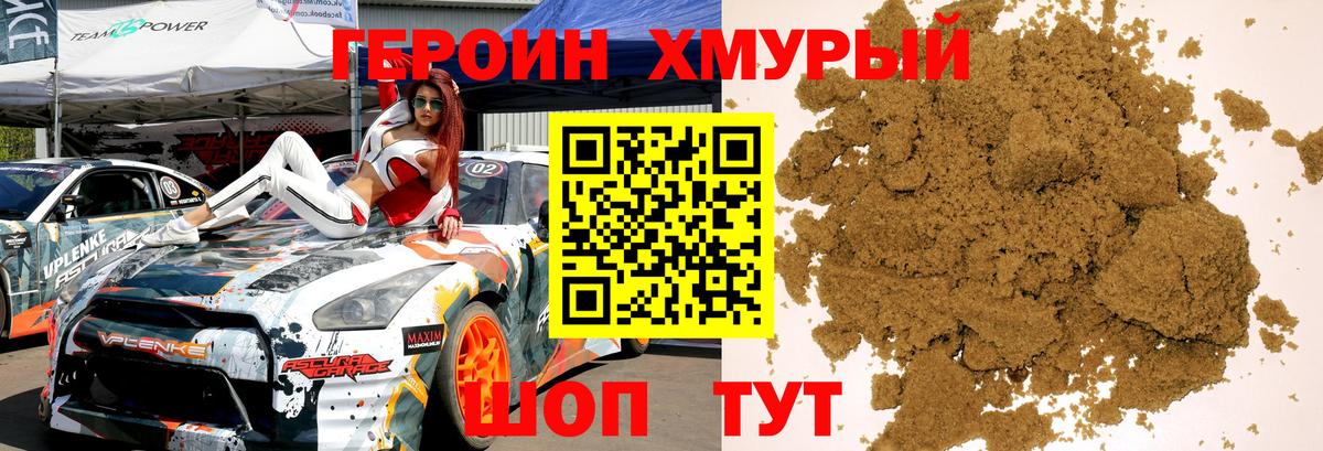 Кинель  ГЕРОИН гречка  ГЕРОИН  Вход с VPN 