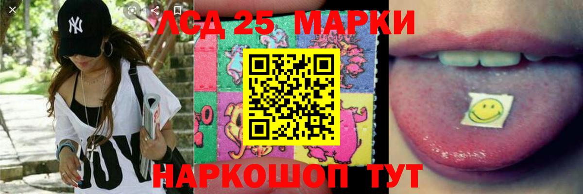 Лсд 25 экстази  Лсд 25 экстази ecstasy  Вход с VPN  Лсд 25 экстази кислота  Кинель 