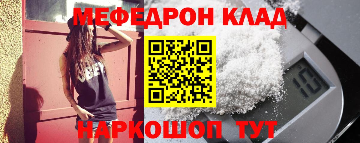 Мефедрон  Вход с VPN  Меф 4 MMC  закладки  Кинель  hydra рабочий сайт  Меф  МЯУ-МЯУ 4 MMC 