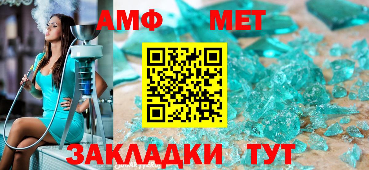 Метамфетамин мет  Вход с VPN  Кинель  Метамфетамин  Метамфетамин мет 