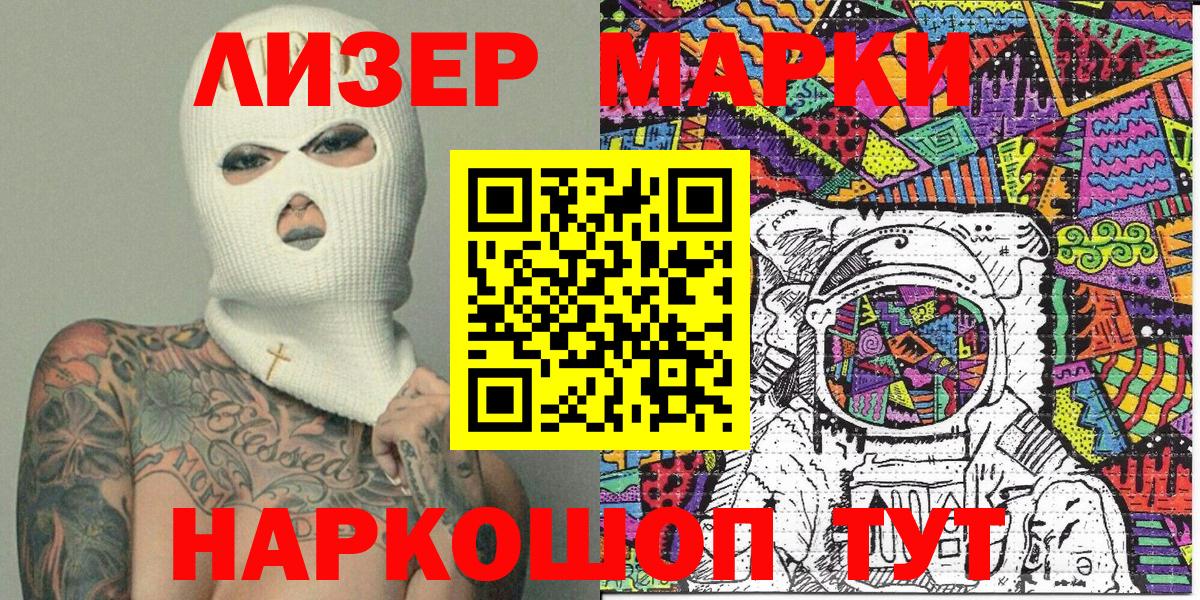 Кинель  Наркотические марки 1500мкг  Вход с VPN  Наркотические марки 1500мкг 