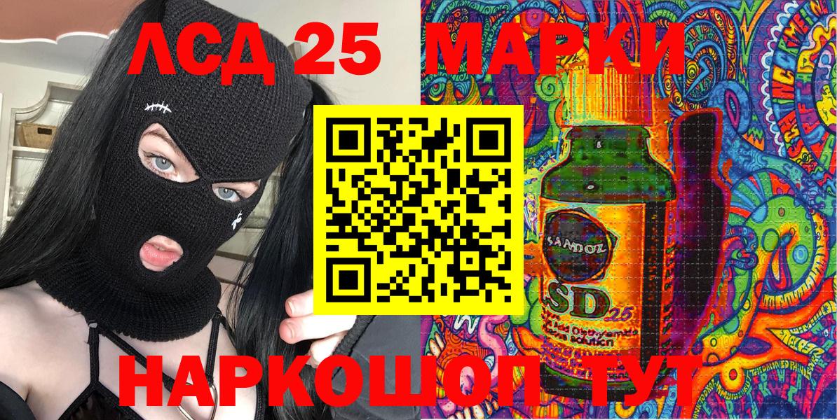 Марки NBOMe 1,8мг Кинель