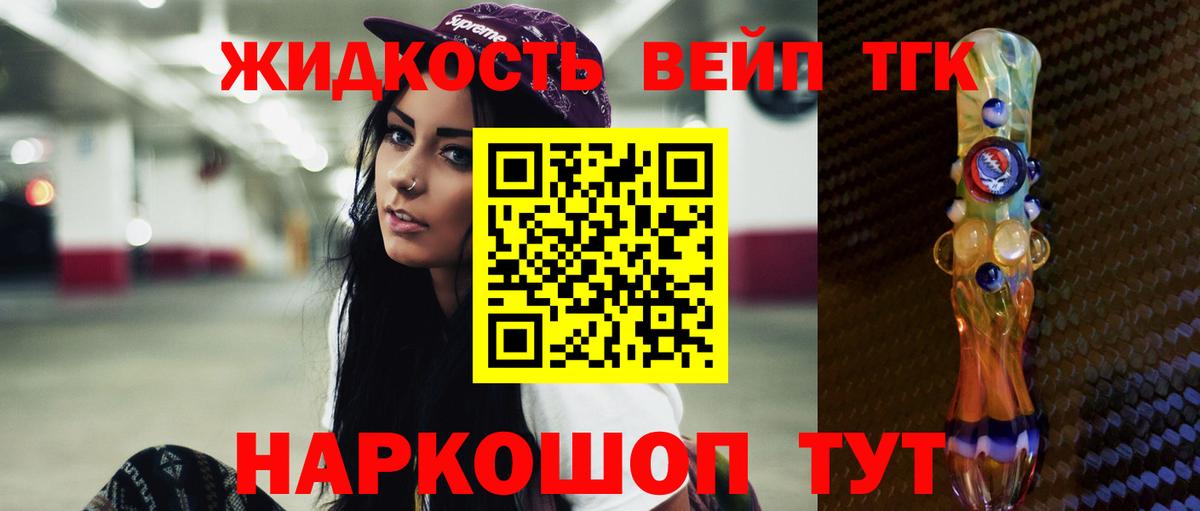 ТГК THC oil  Вход с VPN  Кинель  ТГК гашишное масло 